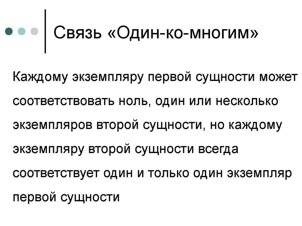 Связь 1 6