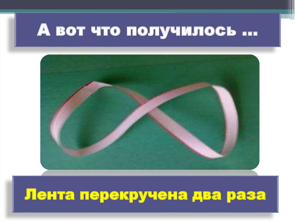 А вот что получилось …