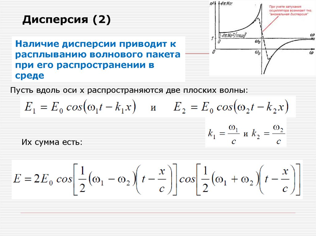 Дисперсия 2 3 4 7