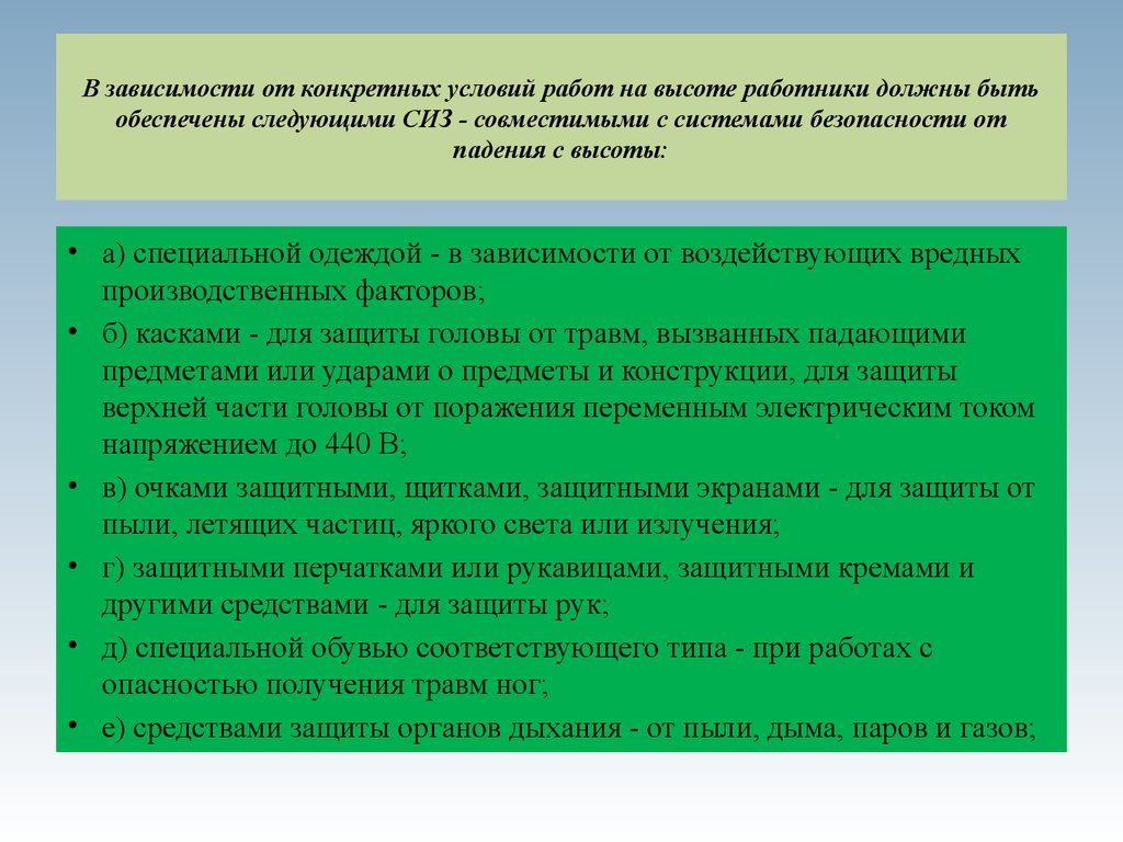 Какие работники должны обеспечивать