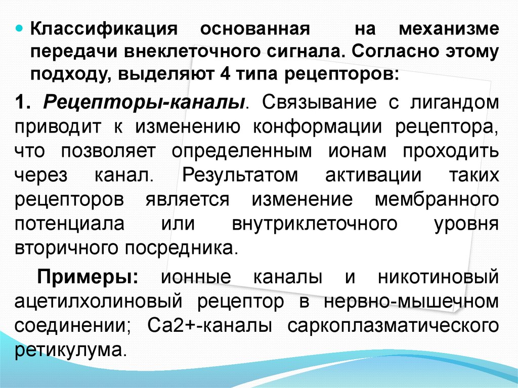 Рецепторный потенциал это. Характеристики локального рецепторного потенциала. Свойства рецепторного потенциала.