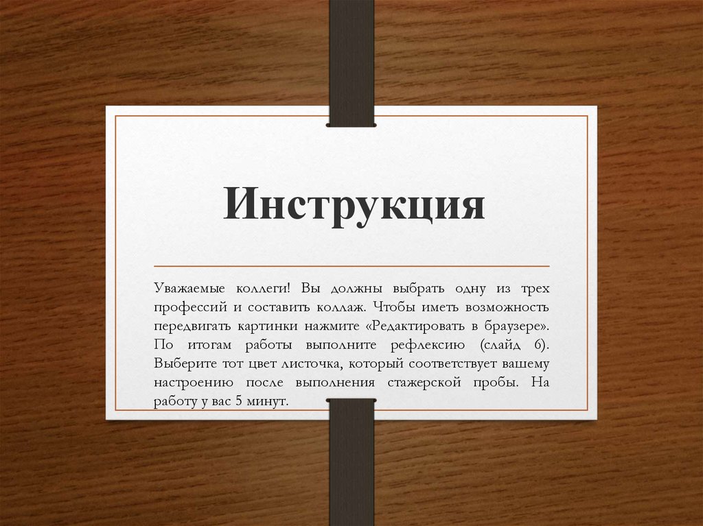 Выбор вакансий в г Сосновый Бор - презентацияонлайн