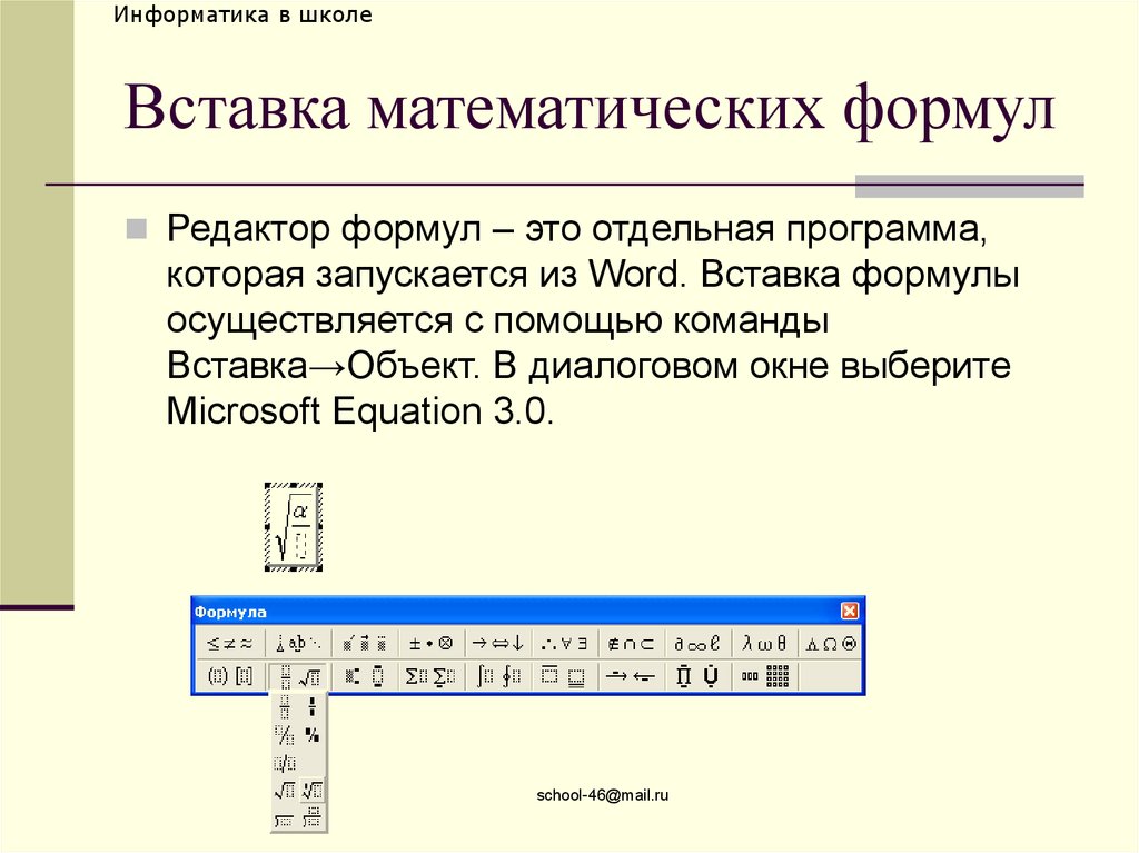 1 какая команда используется в microsoft word для вставки рисунка из файла