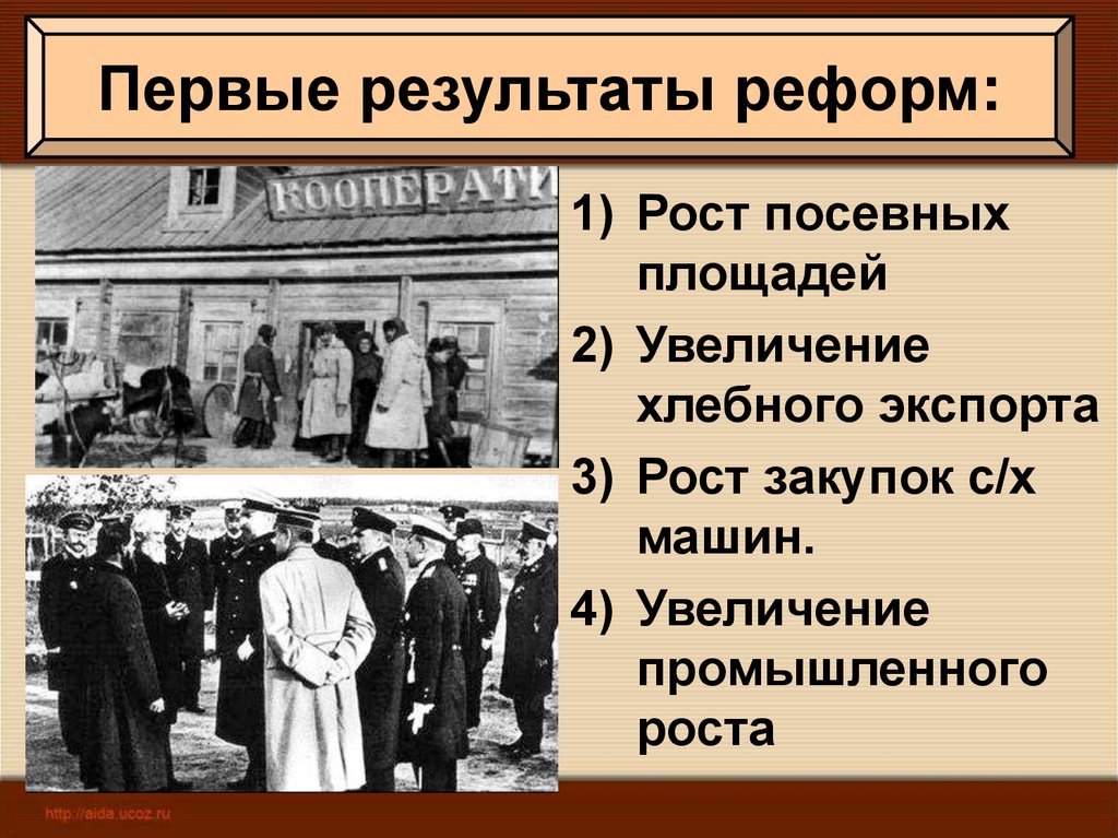 1907 год реформа