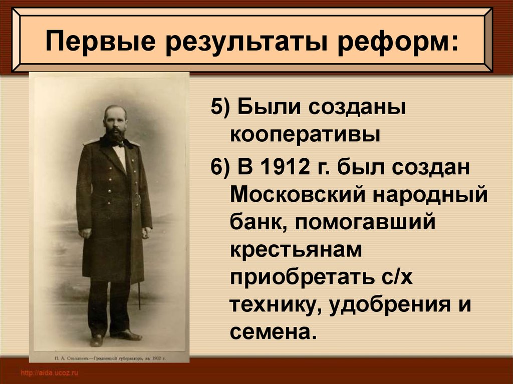 Результаты реформ. Реформы 1907-1914. Первые Результаты реформ. Первые Результаты экономических реформ. Реформы суть реформы итоги.