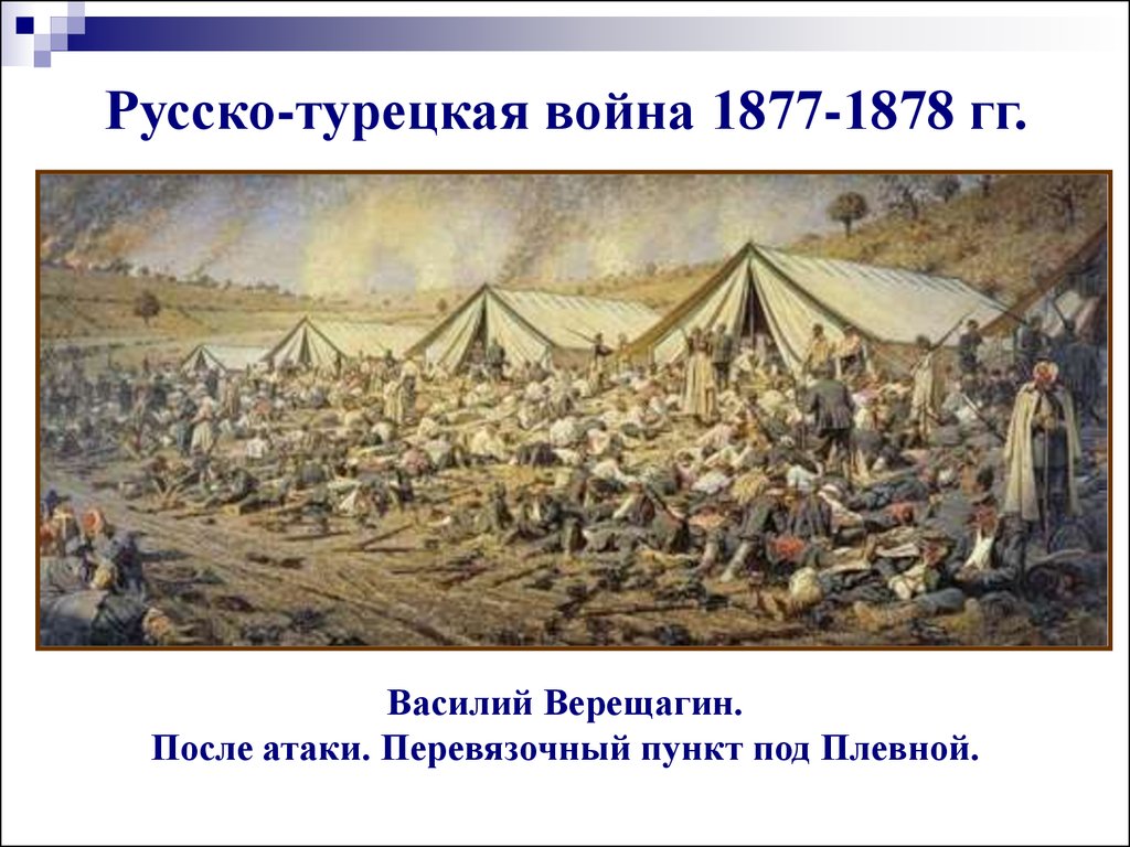 Ополченцы принесли князя андрея к лесу где стояли фуры и где был перевязочный пункт схема