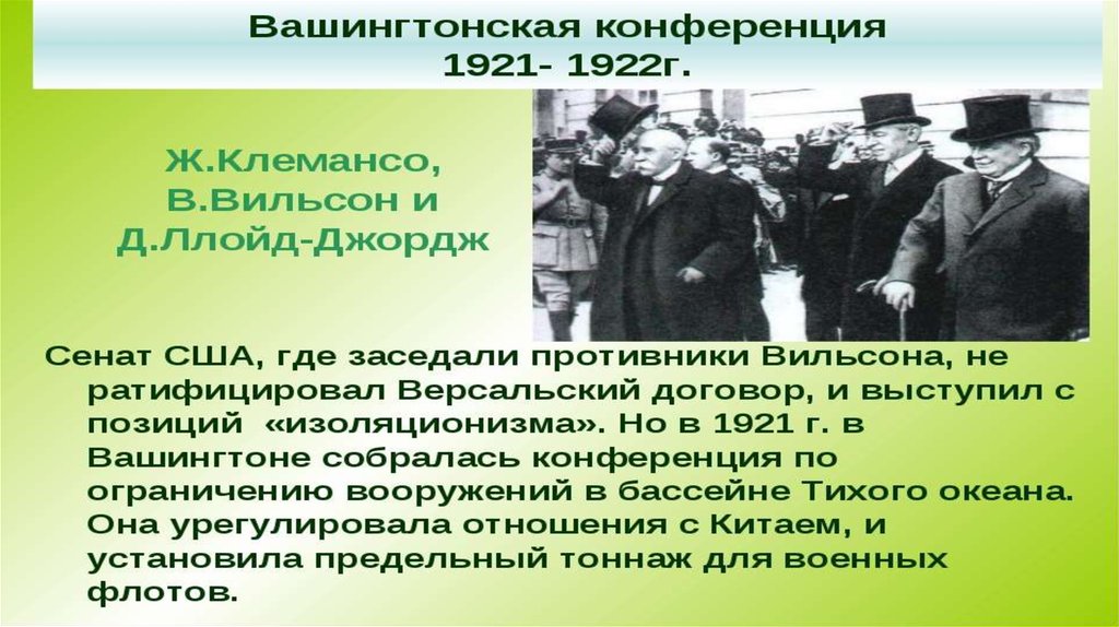 Проблемы войны и мира в 1920 е годы милитаризм и пацифизм презентация 11 класс