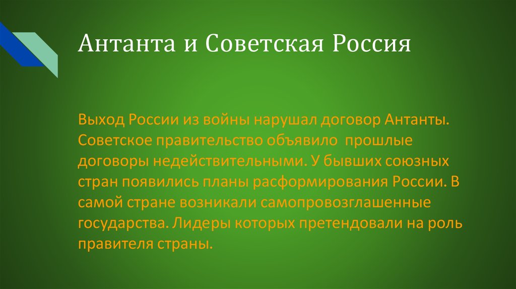 Проблемы войны и мира в 1920 е годы милитаризм и пацифизм презентация 11 класс