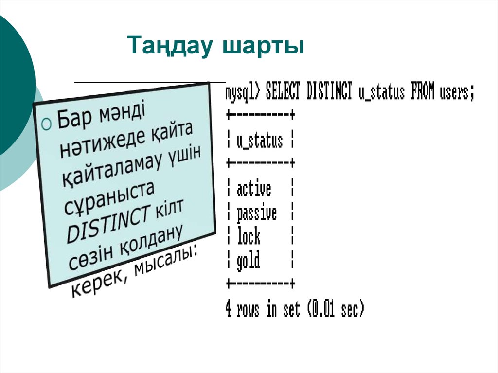 Word менюінің қай пунктінде құжатты альбом не кітап режимінде қоюға болады