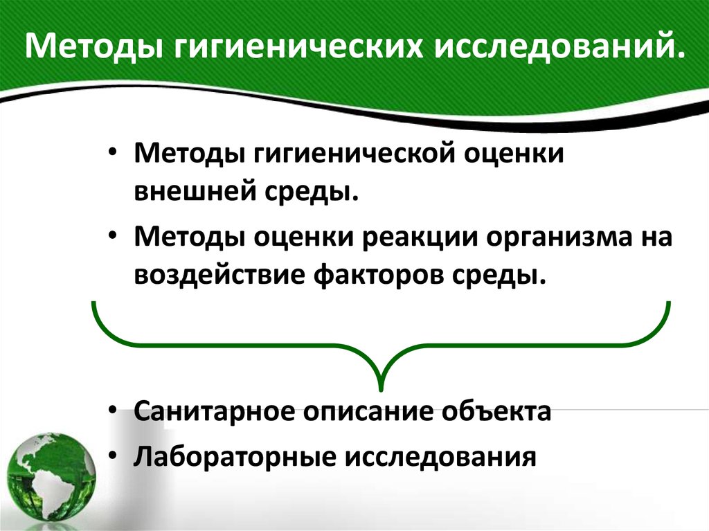 Социально гигиеническое исследование