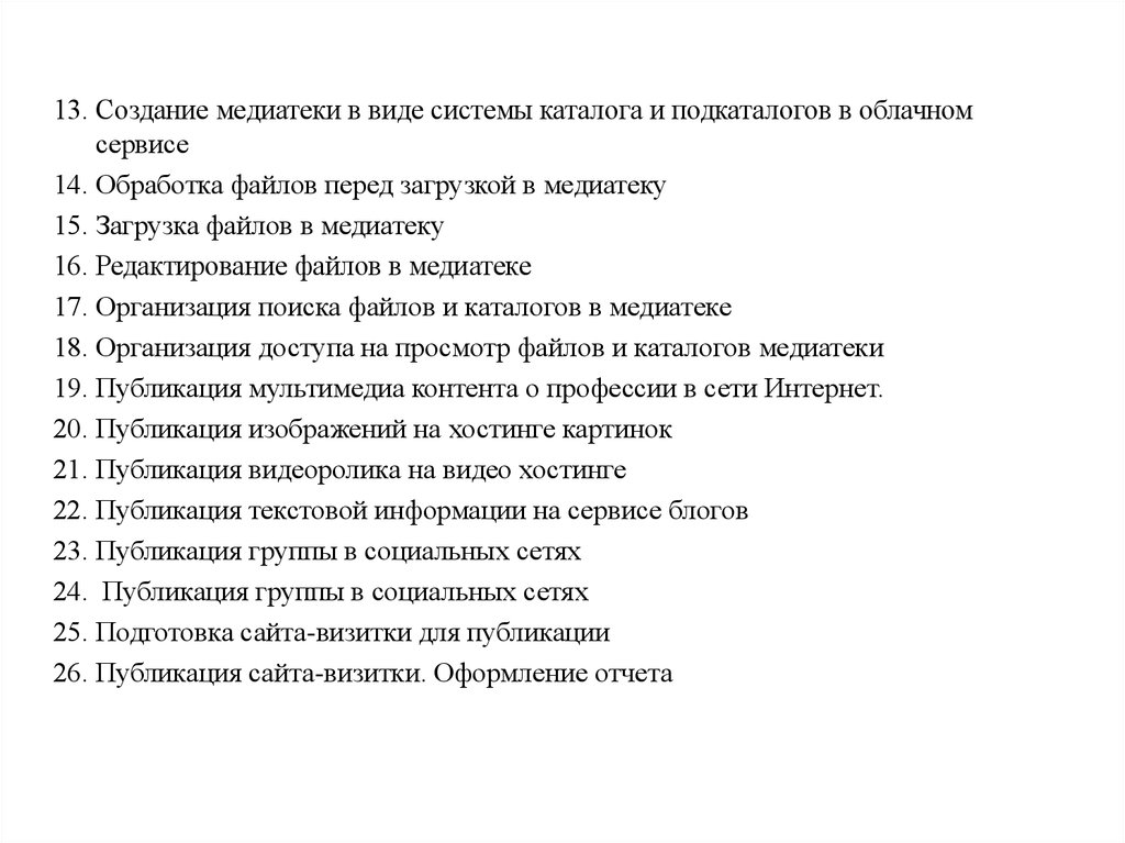 Практика пп 04. Коэффициент сдвоенных операций на ЖД. Оперативное планирование работой и руководство станции слайд. Что показывает коэффициент сдвоенных операций. К транзитным вагонам с переработкой относятся.