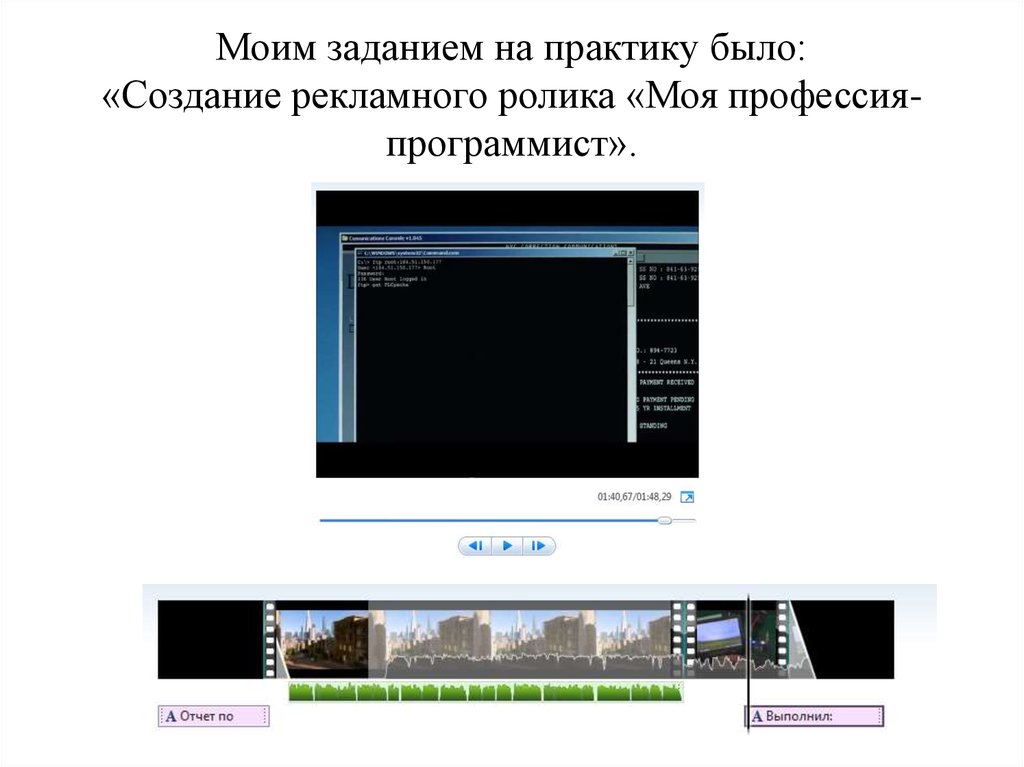 Практика пп 04. Производительная практика программист. Отчет программиста. Смешная презентация по практике программиста.