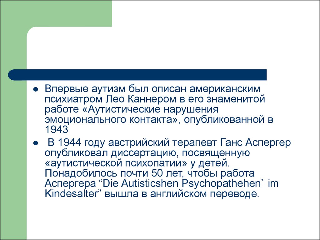 Аутизм воз. Распространенность аутизма. Распространенность аутизма в мире. Статистика по аутизму.