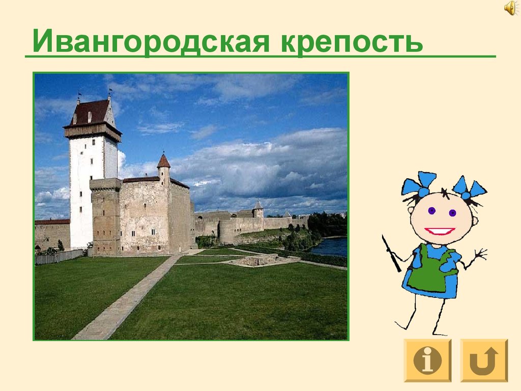 План ивангородской крепости