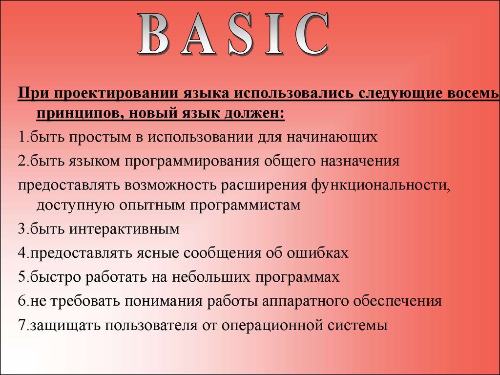 Следующая 8. Языки проектирования. Языки проектирования какие есть. Для чего используем язык. Что является языком проектирования.