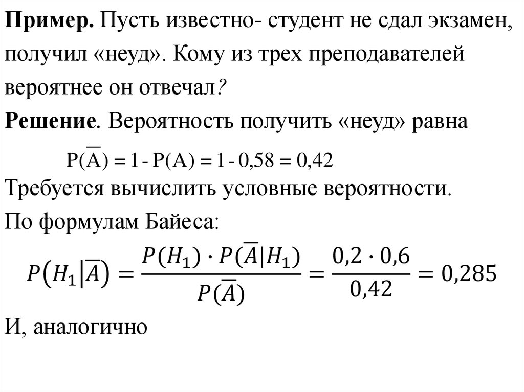 Вероятность выигрышного билета. Формулы полной вероятности Байеса и Бернулли. Формула полной вероятности и формула Байеса. Задачи на полную вероятность с решением. Формула полной вероятности задачи с решением.