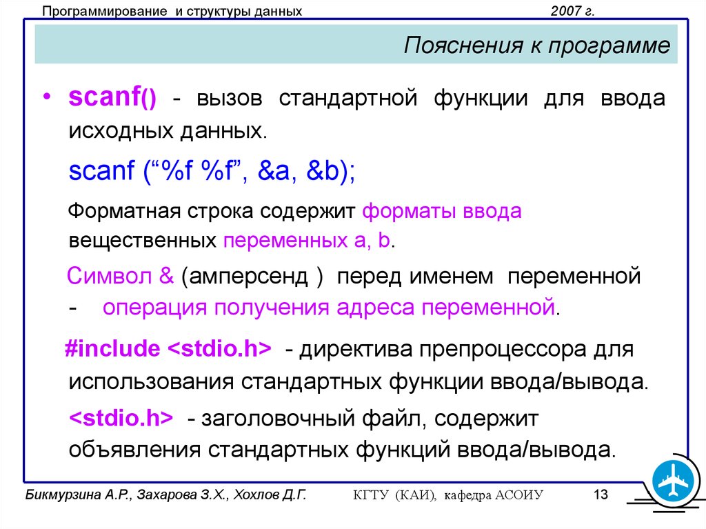 2007 пояснения