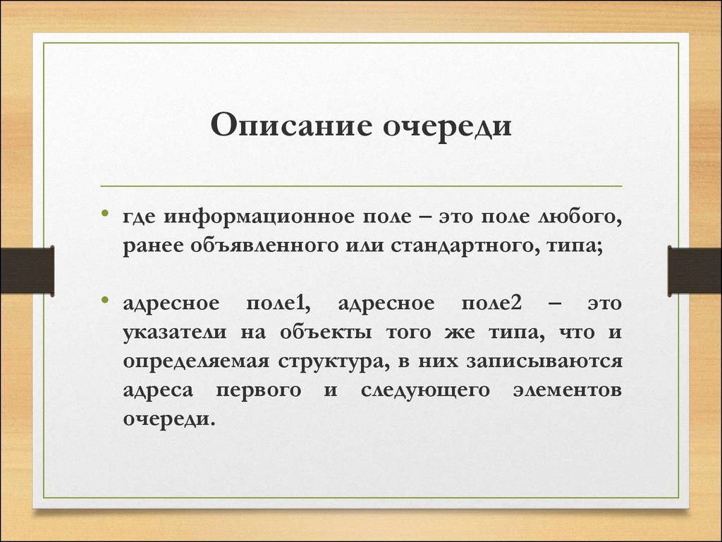 В первую очередь дают возможность