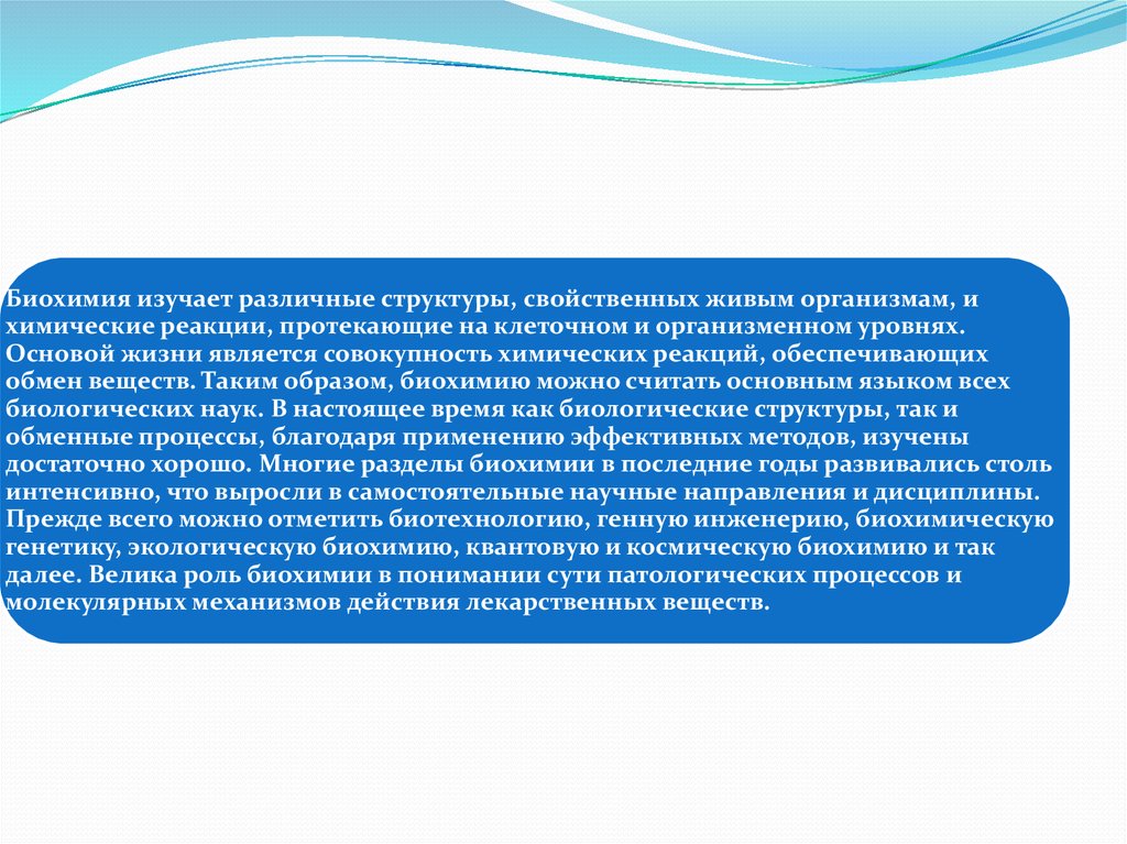 Вторая концепция. Экологическая генетика. Окружающая среда и генетика человека. Экологическая генетика презентация. Цели экологической генетики.