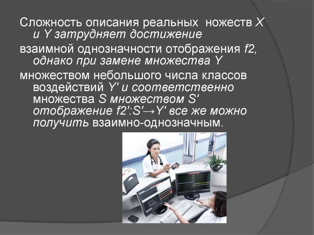 Реальное описание. Сложность описаний. В чем сложность описания реального движения.