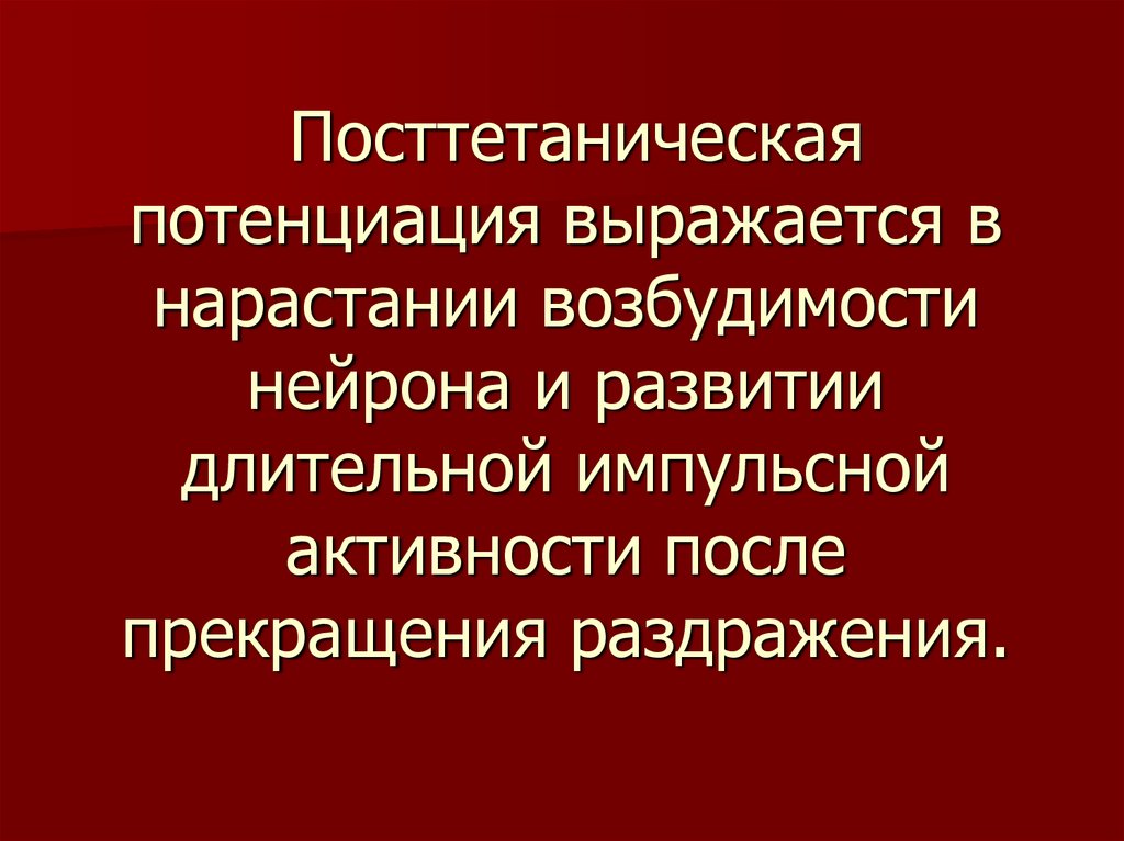 Импульсивная деятельность