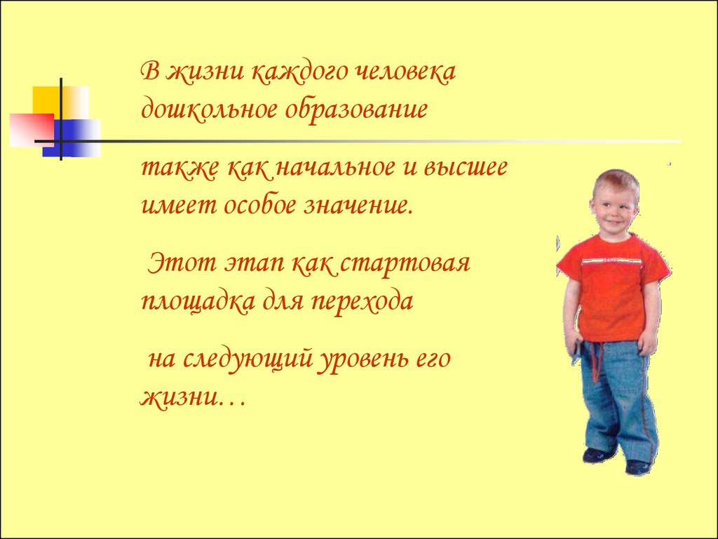 Учебно-методическое обеспечение образовательного процесса в ДОУ -  презентация онлайн