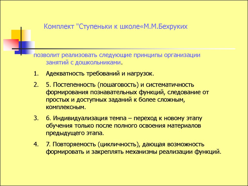 Методическое обеспечение учебного процесса в школе