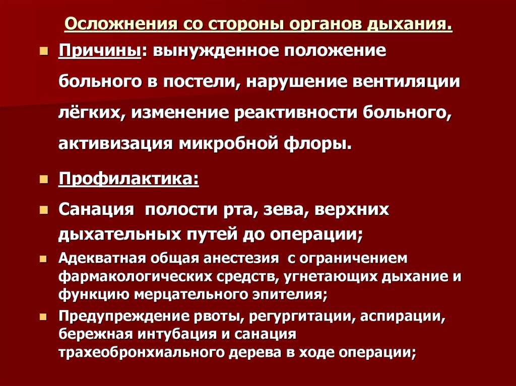 Адекватная операция