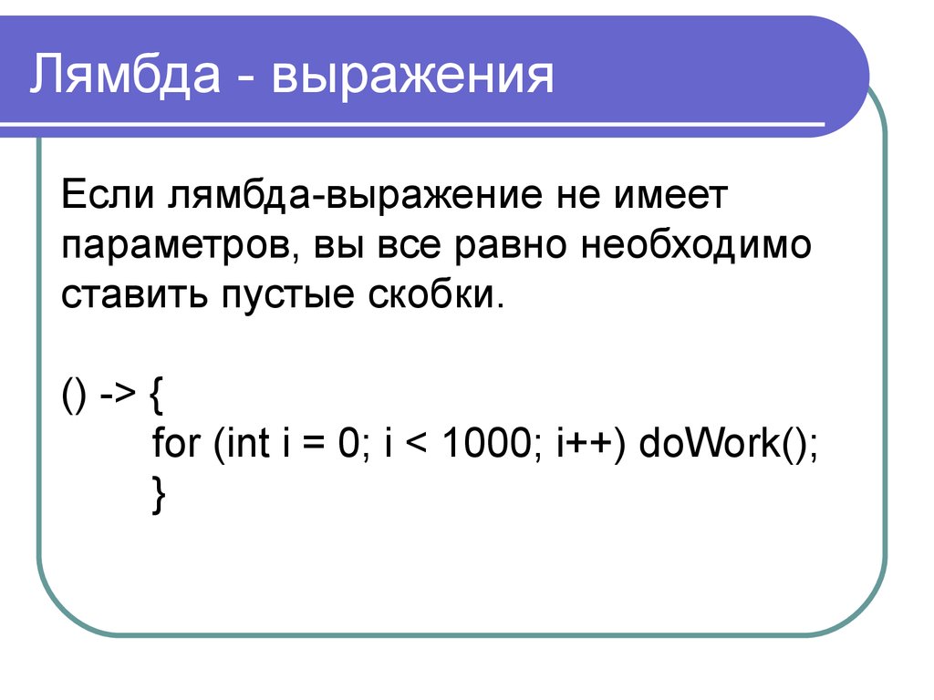 C lambda function