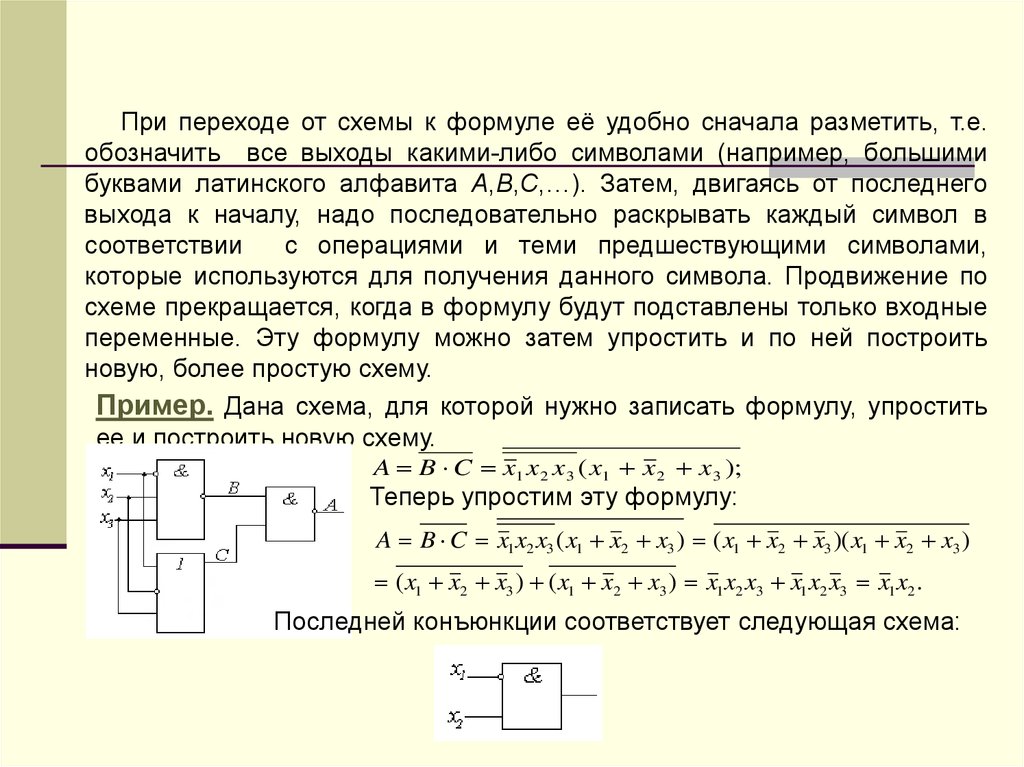 Выход какая схема. Математическая логика и теория алгоритмов формулы. Знаки в математической логике и теории алгоритмов. Матлогика и теория алгоритмов обозначения. Математическая логика и теория алгоритмов Глухов.