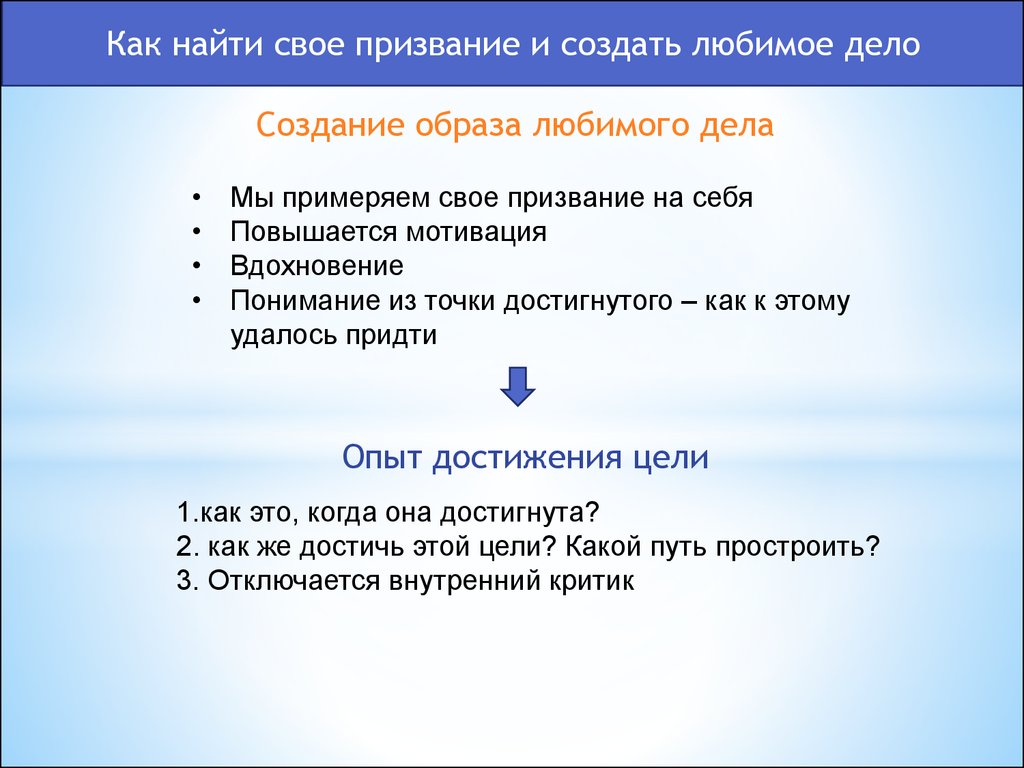 Картинки по запросу свое призвание картинки