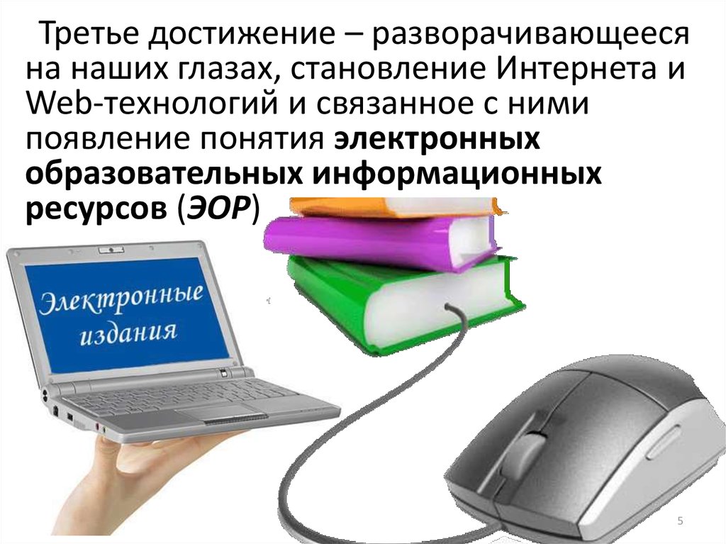 Защита образовательной информации