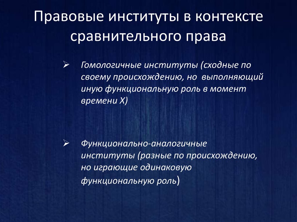 Правовой институт государственной тайны