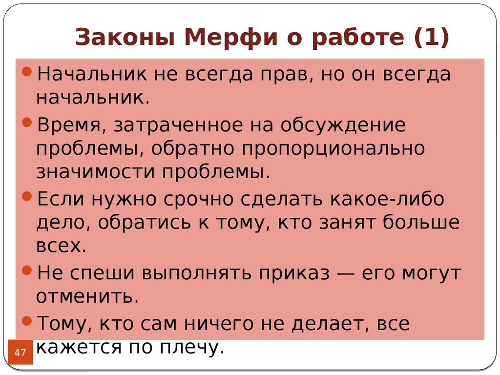 Понятие и сущность самоменеджмента, его значение в деятельности менеджера  по персоналу - презентация онлайн