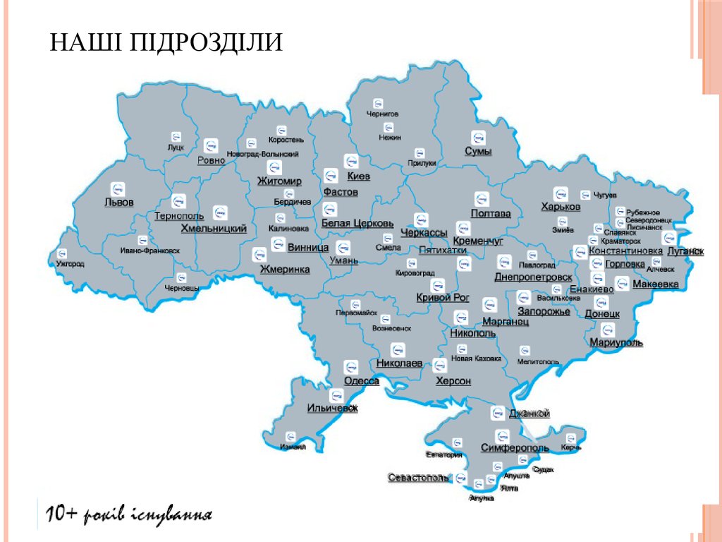 Винница на карте украины. Сумы Украина на карте. Центральная Украина. Житомир на карте Украины. Город Сумы на карте Украины.