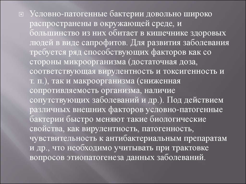 Условно патогенная микрофлора это. Патогенные условно патогенные и непатогенные примеры. Патогенные и условно патогенные бактерии. Характеристика условно патогенных микроорганизмов. Усусловно патогенные бактерии.