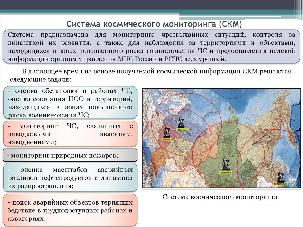 Карта мчс онлайн