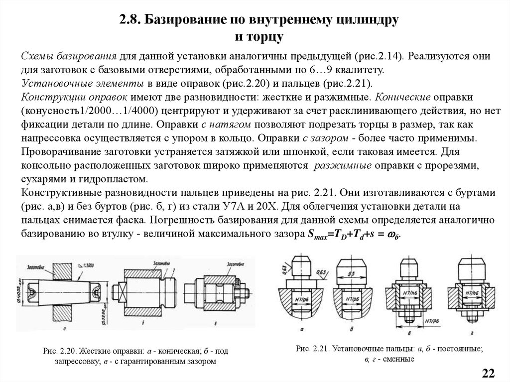 Какой основной принцип при выборе схемы базирования