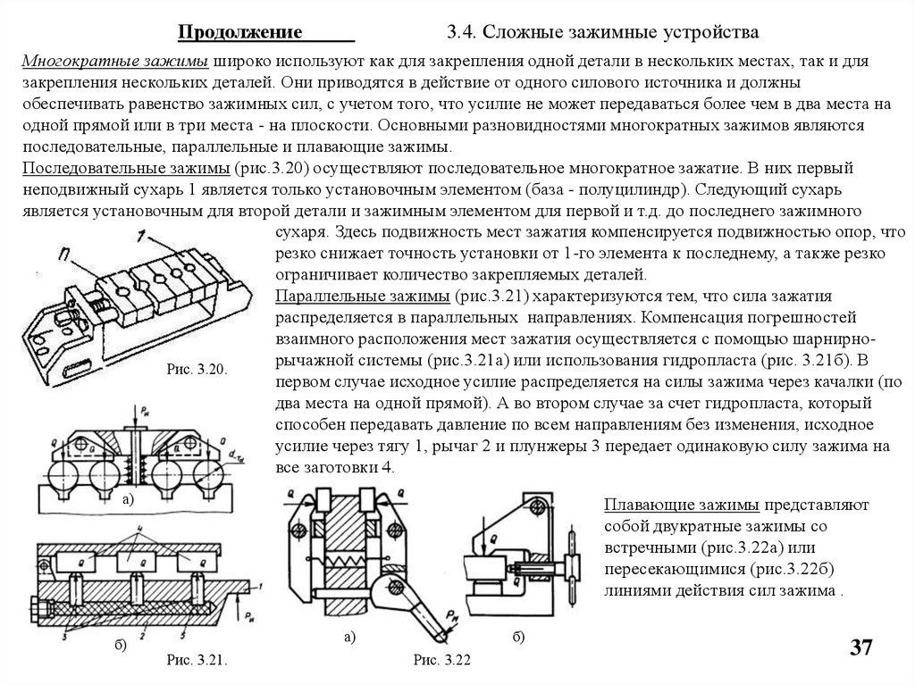 Правила и схемы закрепления детали в приспособлении