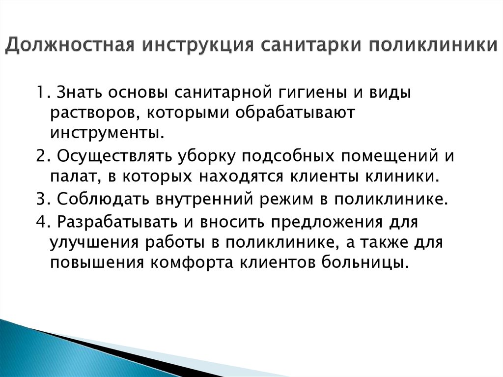 Должностная Инструкция Участковой Медсестры Противотуберкулезного Диспансера