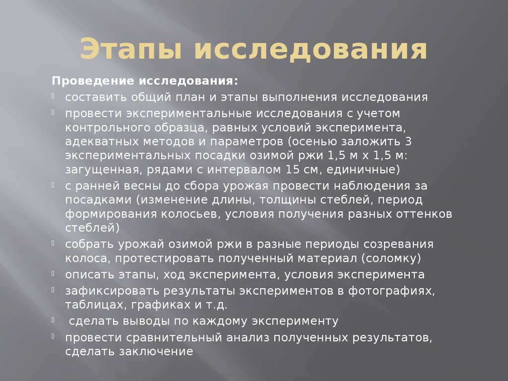 Исследование единичного случая это доэкспериментальные планы