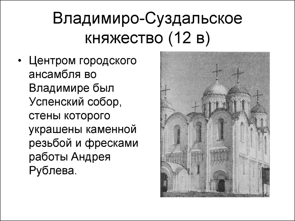 6 класс история тест владимиро суздальская земля