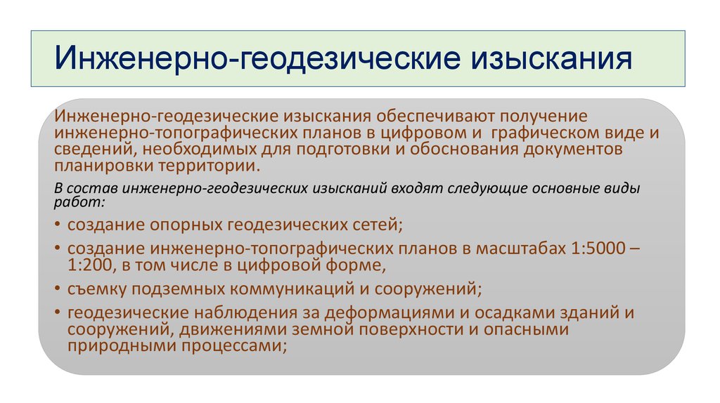 В состав проекта производства геодезических работ следует дополнительно включать