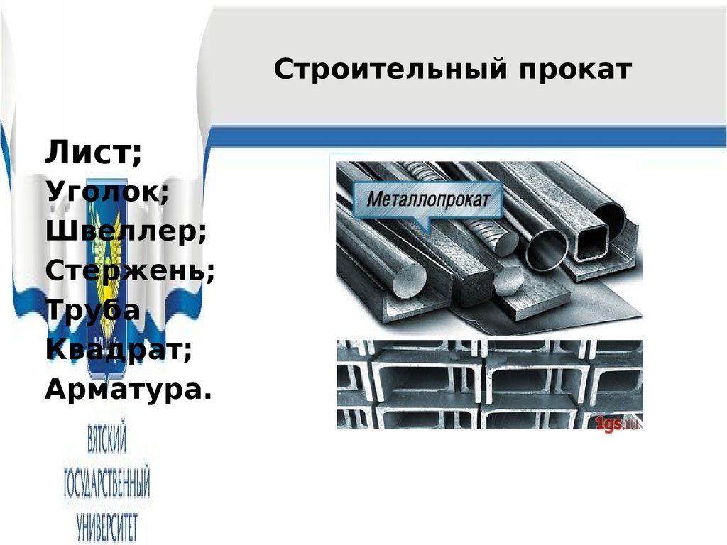 Стали презентация