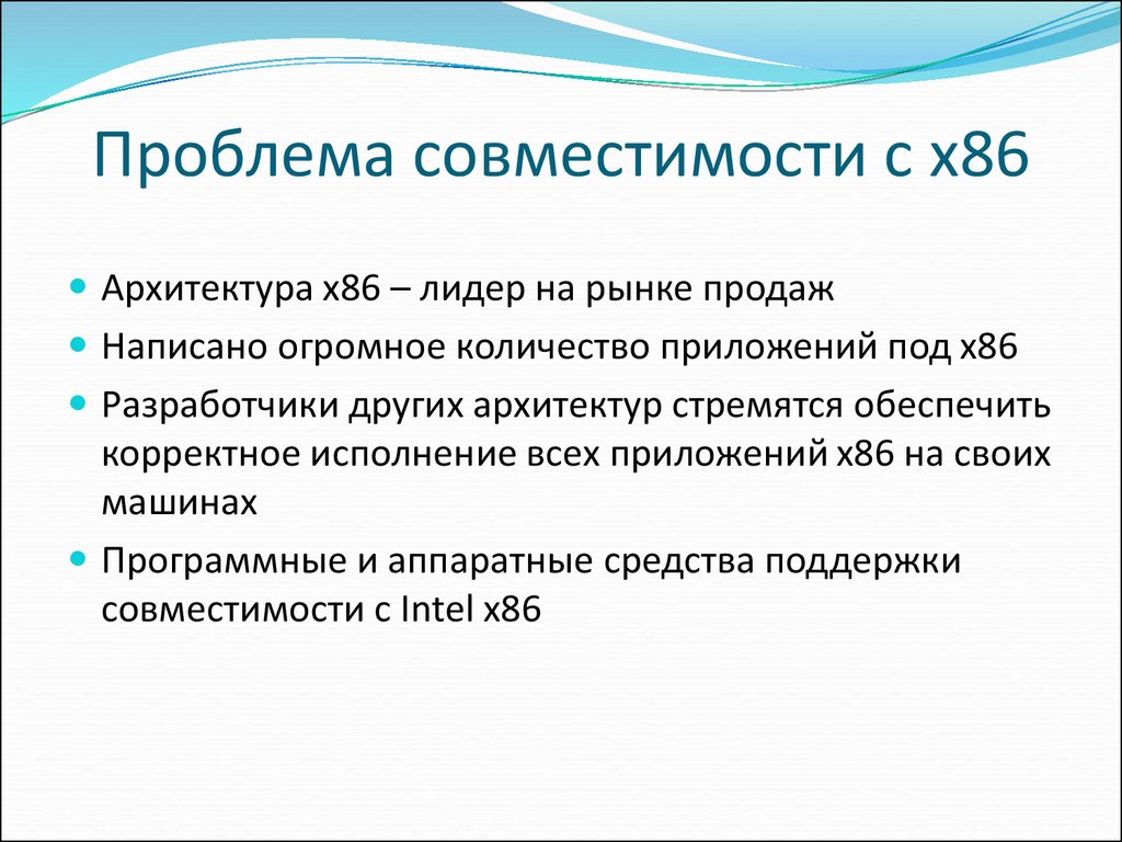 Проблема совместимости. Проблемы совместимости. Проблемы совместимости причины. Проблемы совместимости программного обеспечения. Причины возникновения проблем совместимости.