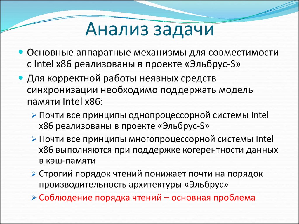 Задачи анализа данных. Анализ задачи. Аналитические задачи. Вопросы для анализа задачи. Задачи технического анализа.