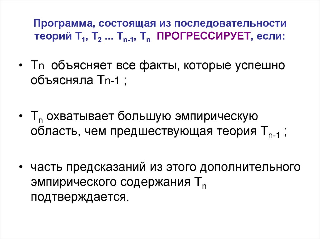 Теория программы. Теория последовательностей. Теория предшествующего соответствия. Как найти теоретическую последовательность.