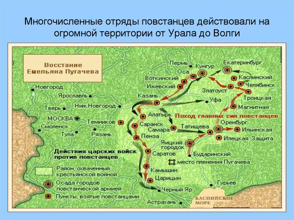 Рассмотрите схему и выполните задание е пугачев лжедмитрий 1 е канкрин