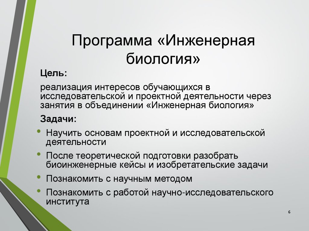 Рекомендации по разработке программы дополнительного образования