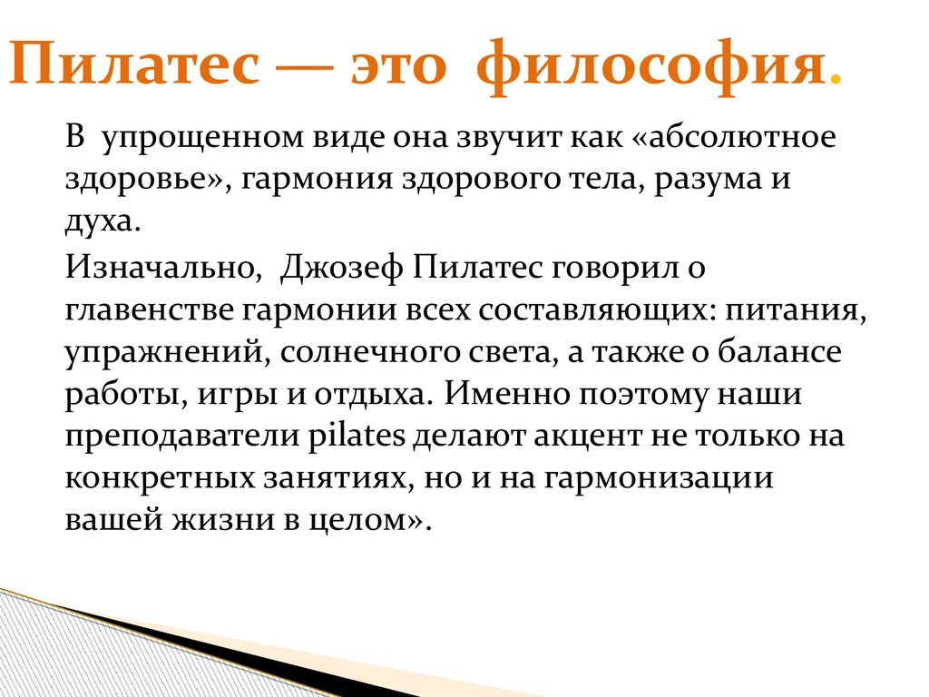 Философская точка. Философия упрощения. Упрощение системы это в философии.